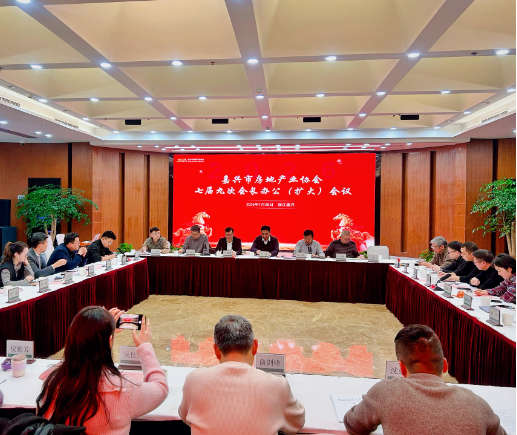 凝心聚力谋发展 携手奋进启新程 —— 协会七届九次会长办公(扩大)会议圆满召开