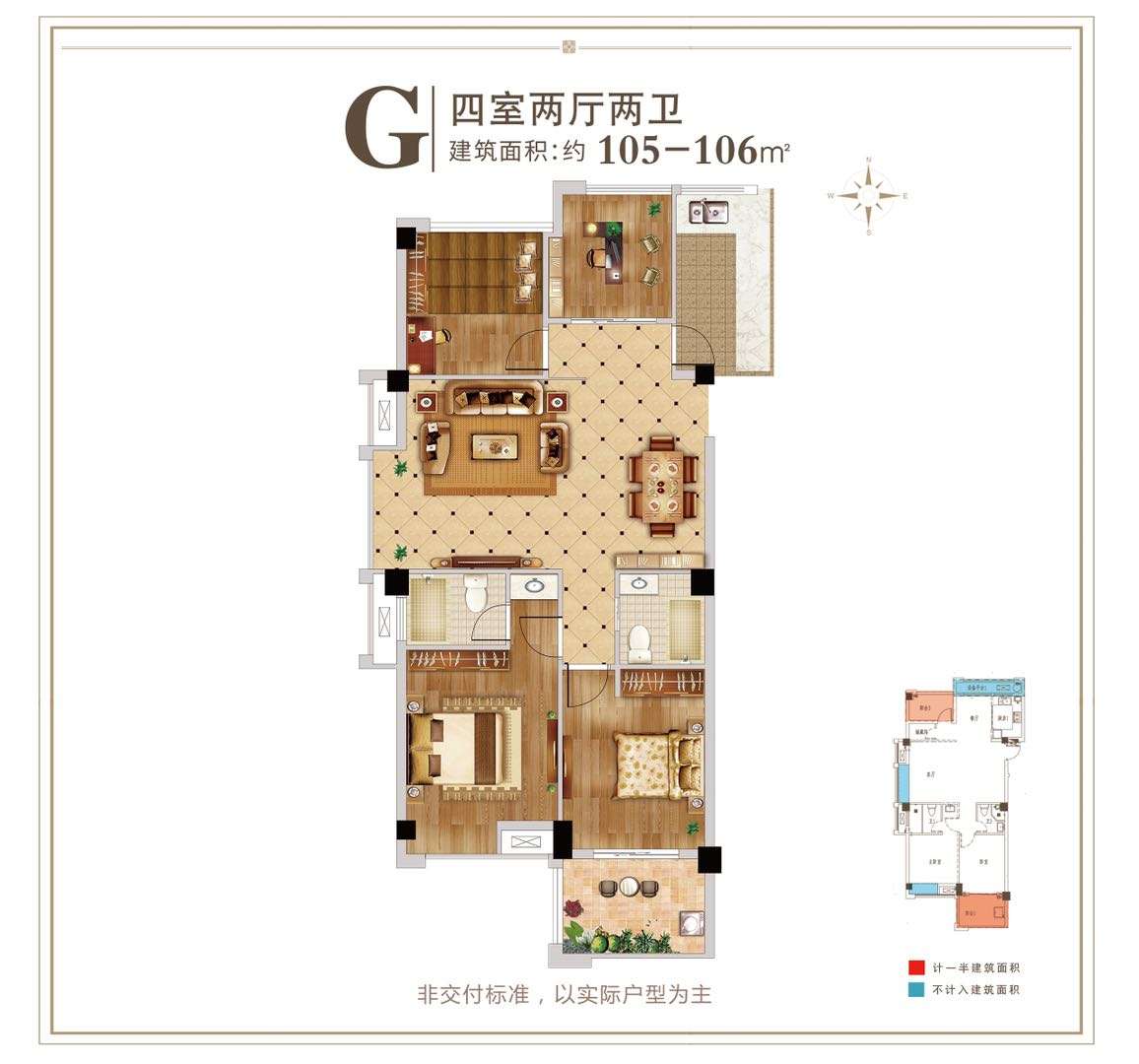 G户型105-106平方