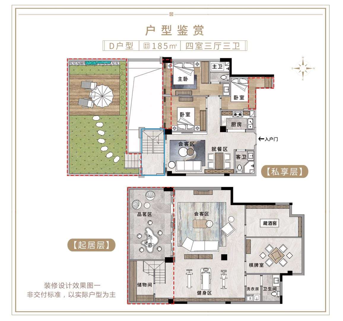 D户型