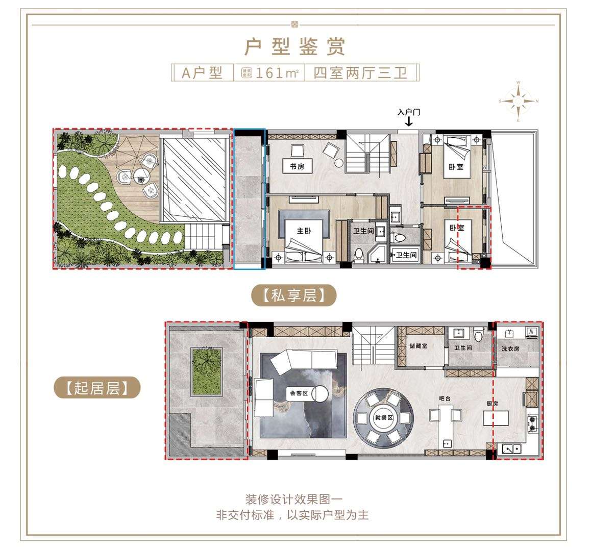 A户型