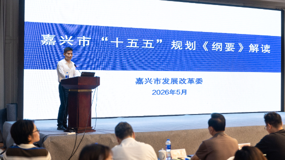 解读规划明方向 聚力楼市启新程 —— 第六期“嘉房荟”大讲堂顺利开讲