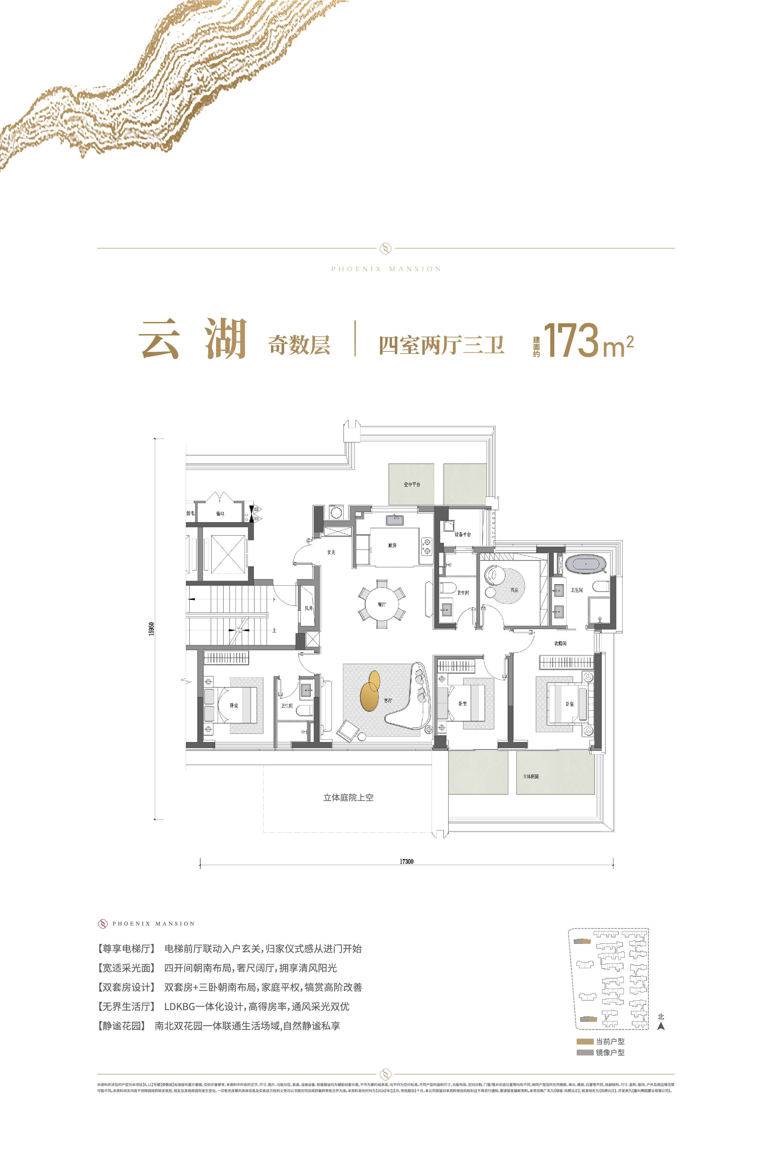 云湖