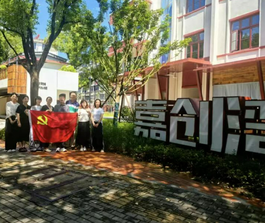 协会党支部赴嘉创湾开展城市更新典范项目学习活动