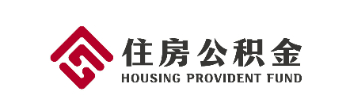 嘉兴市住房公积金管理服务中心